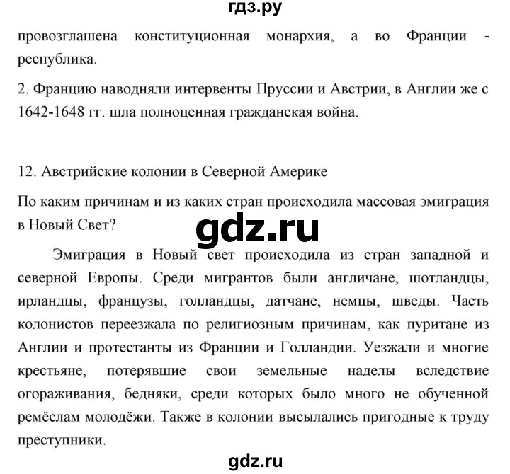 ГДЗ по истории 8 класс  Юдовская История нового времени (Всеобщая)  страница - 134, Решебник №1 к учебнику 2019