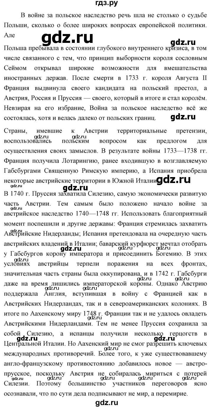 ГДЗ страница 81 история 8 класс История нового времени (Всеобщая) Юдовская,  Баранов