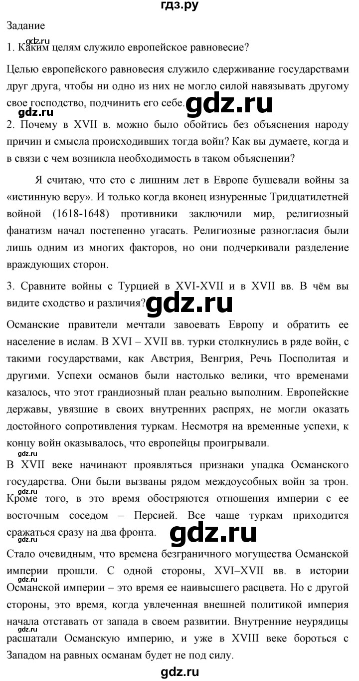 ГДЗ страница 81 история 8 класс История нового времени (Всеобщая) Юдовская,  Баранов