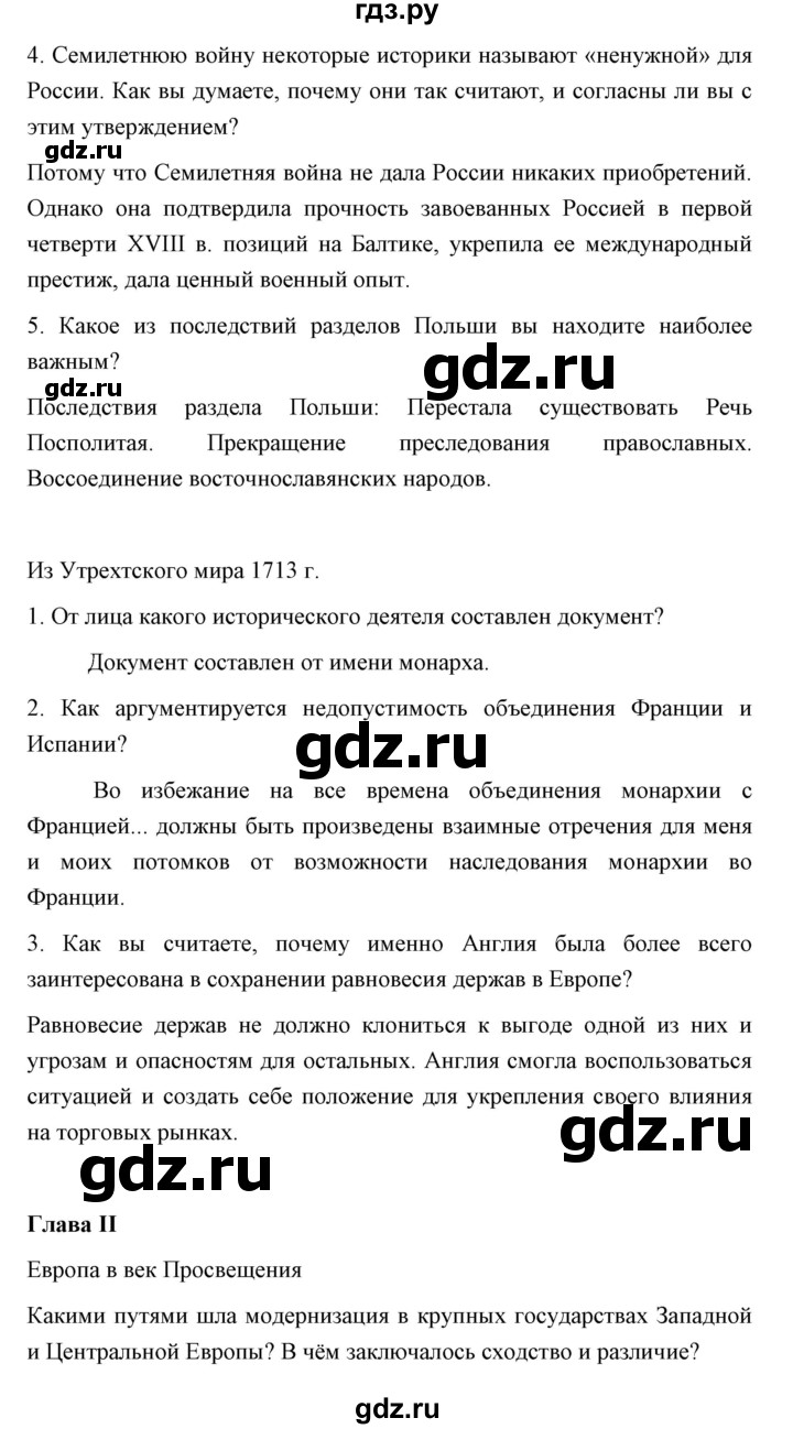 ГДЗ по истории 8 класс  Юдовская История нового времени (Всеобщая)  страница - 81, Решебник №1 к учебнику 2019