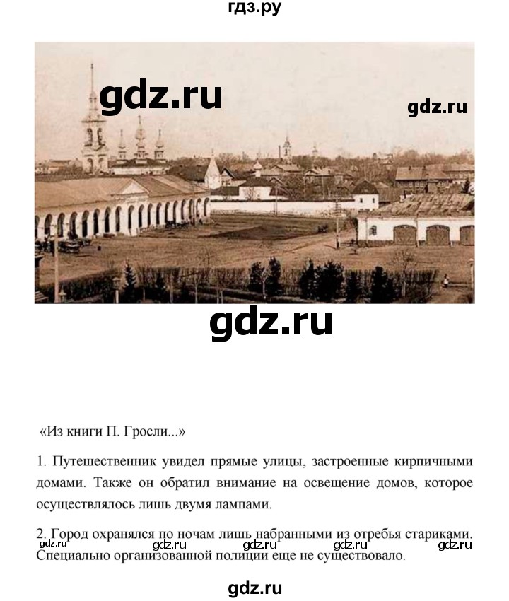 ГДЗ по истории 8 класс  Юдовская История нового времени  страница - 51, Решебник к учебнику 2023