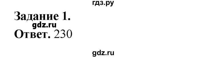 ГДЗ по географии 10‐11 класс Максаковский рабочая тетрадь Базовый уровень тема 1 - 1, Решебник 2024