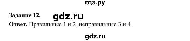 ГДЗ по географии 10‐11 класс Максаковский рабочая тетрадь Базовый уровень тема 1 - 12, Решебник 2024