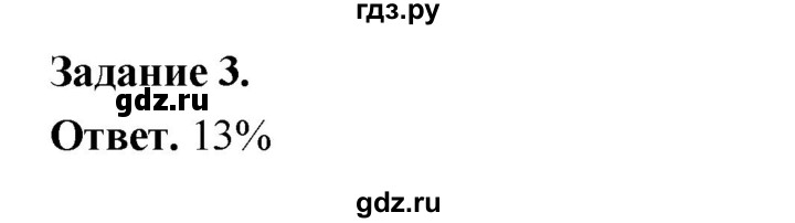 ГДЗ по географии 10‐11 класс Максаковский рабочая тетрадь Базовый уровень тема 11 - 3, Решебник 2024