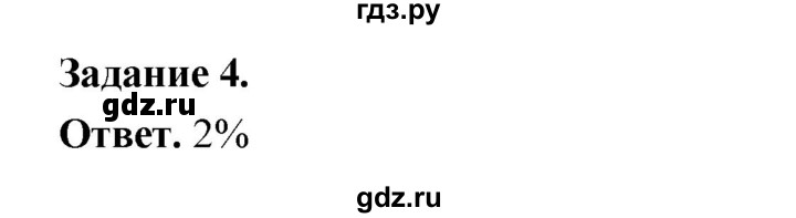 ГДЗ по географии 10‐11 класс Максаковский рабочая тетрадь Базовый уровень тема 11 - 4, Решебник 2024