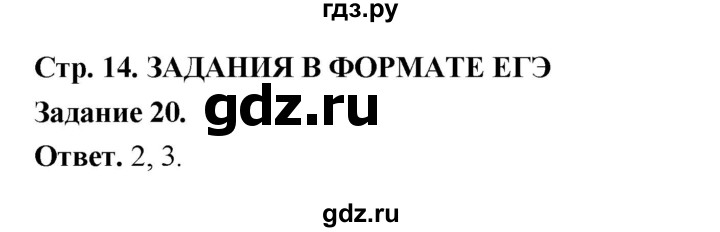 ГДЗ по географии 10‐11 класс Максаковский рабочая тетрадь Базовый уровень тема 3 - 20, Решебник 2024