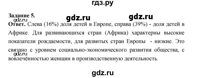 ГДЗ по географии 10‐11 класс Максаковский рабочая тетрадь Базовый уровень тема 3 - 5, Решебник 2024