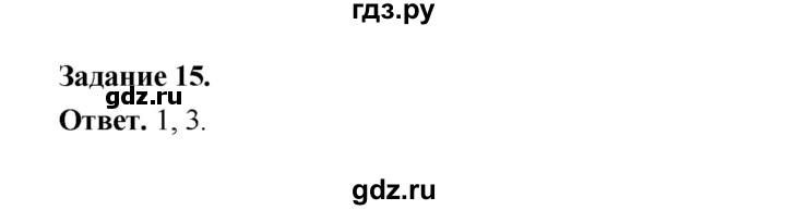 ГДЗ по географии 10‐11 класс Максаковский рабочая тетрадь Базовый уровень тема 4 - 15, Решебник 2024