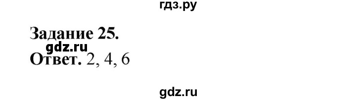 ГДЗ по географии 10‐11 класс Максаковский рабочая тетрадь Базовый уровень тема 5 - 25, Решебник 2024