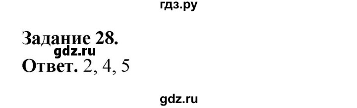 ГДЗ по географии 10‐11 класс Максаковский рабочая тетрадь Базовый уровень тема 5 - 28, Решебник 2024