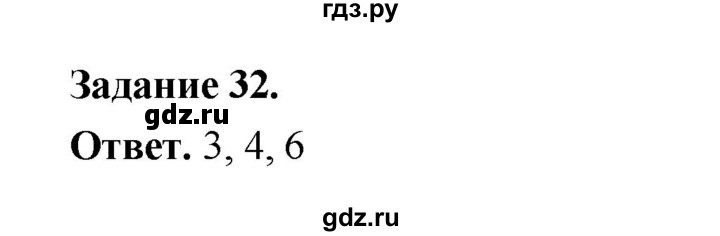 ГДЗ по географии 10‐11 класс Максаковский рабочая тетрадь Базовый уровень тема 5 - 32, Решебник 2024