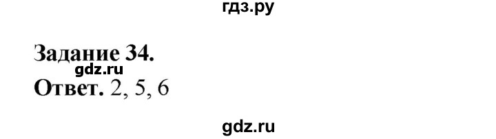 ГДЗ по географии 10‐11 класс Максаковский рабочая тетрадь Базовый уровень тема 5 - 34, Решебник 2024