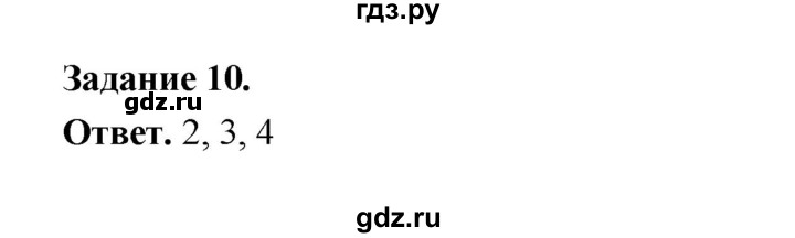 ГДЗ по географии 10‐11 класс Максаковский рабочая тетрадь Базовый уровень тема 7 - 10, Решебник 2024