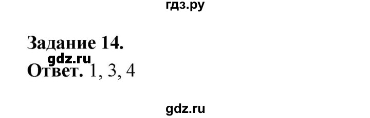 ГДЗ по географии 10‐11 класс Максаковский рабочая тетрадь Базовый уровень тема 7 - 14, Решебник 2024