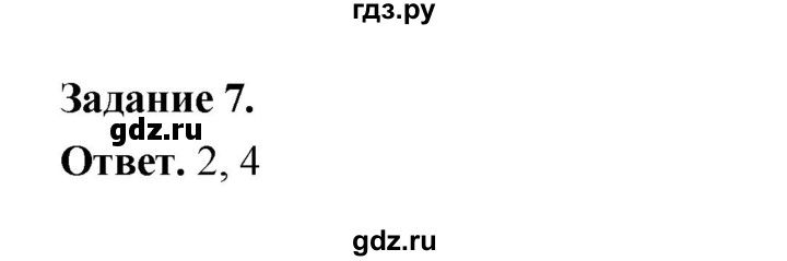 ГДЗ по географии 10‐11 класс Максаковский рабочая тетрадь Базовый уровень тема 7 - 7, Решебник 2024