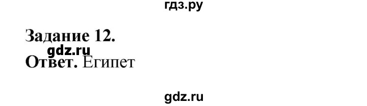 ГДЗ по географии 10‐11 класс Максаковский рабочая тетрадь Базовый уровень тема 8 - 12, Решебник 2024