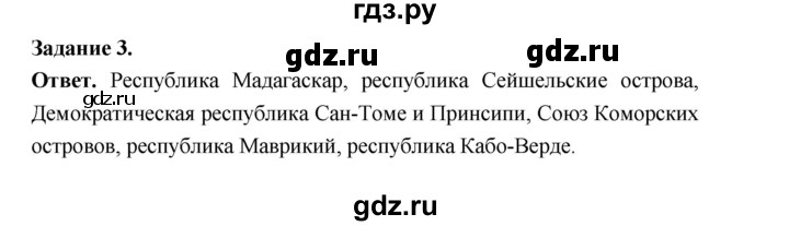 ГДЗ по географии 10‐11 класс Максаковский рабочая тетрадь Базовый уровень тема 8 - 3, Решебник 2024