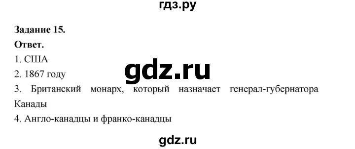 ГДЗ по географии 10‐11 класс Максаковский рабочая тетрадь Базовый уровень тема 9 - 15, Решебник 2024