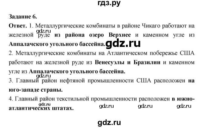 ГДЗ по географии 10‐11 класс Максаковский рабочая тетрадь Базовый уровень тема 9 - 6, Решебник 2024