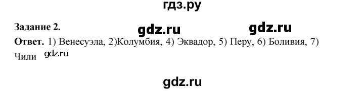 ГДЗ по географии 10‐11 класс Максаковский рабочая тетрадь Базовый уровень тема 10 - 2, Решебник 2024