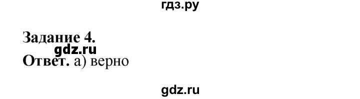 ГДЗ по географии 10‐11 класс Максаковский рабочая тетрадь Базовый уровень тема 10 - 4, Решебник 2024