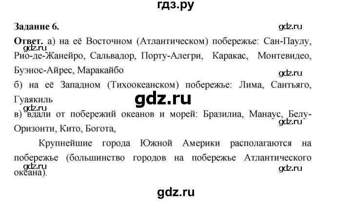 ГДЗ по географии 10‐11 класс Максаковский рабочая тетрадь Базовый уровень тема 10 - 6, Решебник 2024