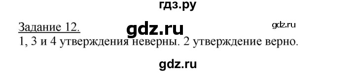 ГДЗ по географии 10‐11 класс Максаковский рабочая тетрадь Базовый уровень тема 1 - 12, Решебник 2017