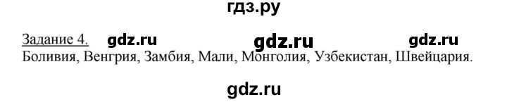 ГДЗ по географии 10‐11 класс Максаковский рабочая тетрадь Базовый уровень тема 1 - 4, Решебник 2017