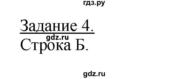 ГДЗ по географии 10‐11 класс Максаковский рабочая тетрадь Базовый уровень тема 2 - 4, Решебник 2017