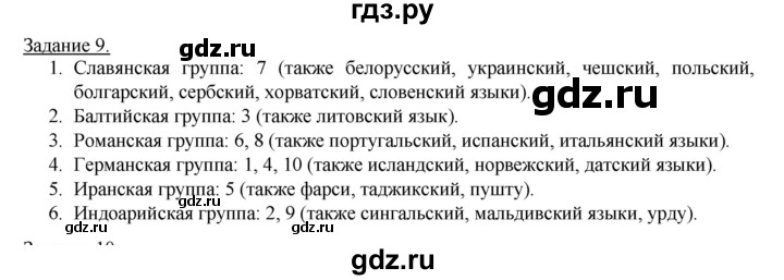 ГДЗ по географии 10‐11 класс Максаковский рабочая тетрадь Базовый уровень тема 3 - 9, Решебник 2017