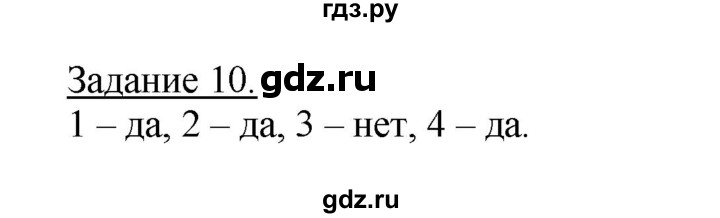 ГДЗ по географии 10‐11 класс Максаковский рабочая тетрадь Базовый уровень тема 5 - 10, Решебник 2017