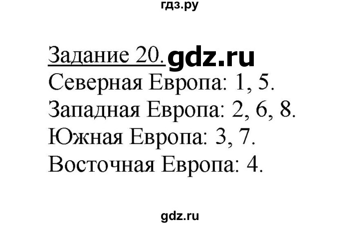 ГДЗ по географии 10‐11 класс Максаковский рабочая тетрадь Базовый уровень тема 6 - 20, Решебник 2017