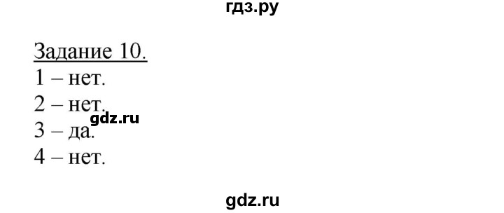 ГДЗ по географии 10‐11 класс Максаковский рабочая тетрадь Базовый уровень тема 7 - 10, Решебник 2017