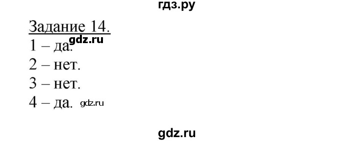 ГДЗ по географии 10‐11 класс Максаковский рабочая тетрадь Базовый уровень тема 7 - 14, Решебник 2017