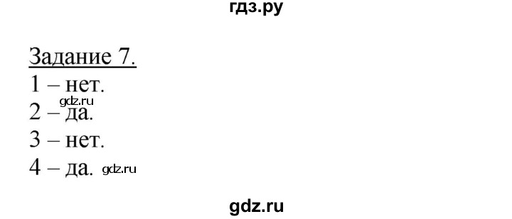 ГДЗ по географии 10‐11 класс Максаковский рабочая тетрадь Базовый уровень тема 7 - 7, Решебник 2017