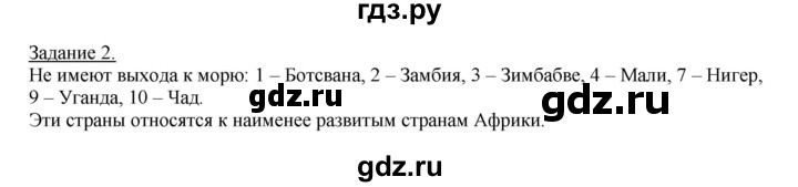 ГДЗ по географии 10‐11 класс Максаковский рабочая тетрадь Базовый уровень тема 8 - 2, Решебник 2017