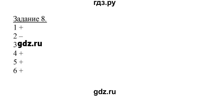 ГДЗ по географии 10‐11 класс Максаковский рабочая тетрадь Базовый уровень тема 8 - 8, Решебник 2017