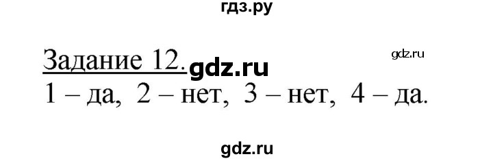 ГДЗ по географии 10‐11 класс Максаковский рабочая тетрадь Базовый уровень тема 9 - 12, Решебник 2017