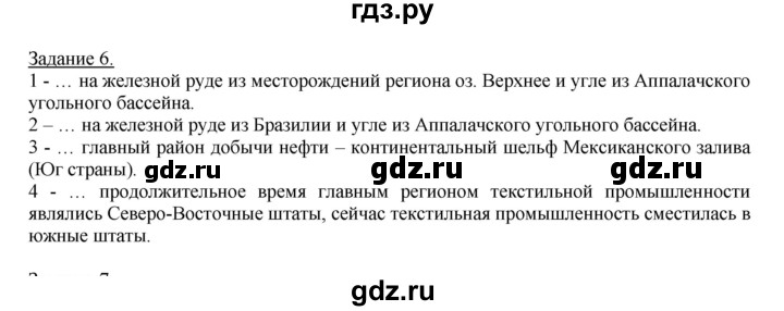 ГДЗ по географии 10‐11 класс Максаковский рабочая тетрадь Базовый уровень тема 9 - 6, Решебник 2017