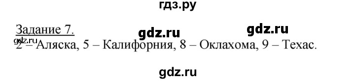 ГДЗ по географии 10‐11 класс Максаковский рабочая тетрадь Базовый уровень тема 9 - 7, Решебник 2017