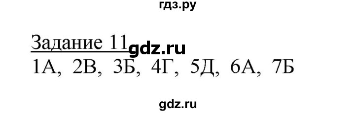 ГДЗ по географии 10‐11 класс Максаковский рабочая тетрадь Базовый уровень тема 10 - 11, Решебник 2017