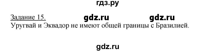 ГДЗ по географии 10‐11 класс Максаковский рабочая тетрадь Базовый уровень тема 10 - 15, Решебник 2017