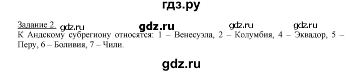 ГДЗ по географии 10‐11 класс Максаковский рабочая тетрадь Базовый уровень тема 10 - 2, Решебник 2017