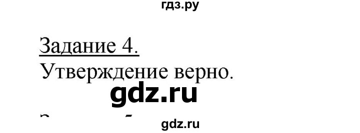 ГДЗ по географии 10‐11 класс Максаковский рабочая тетрадь Базовый уровень тема 10 - 4, Решебник 2017