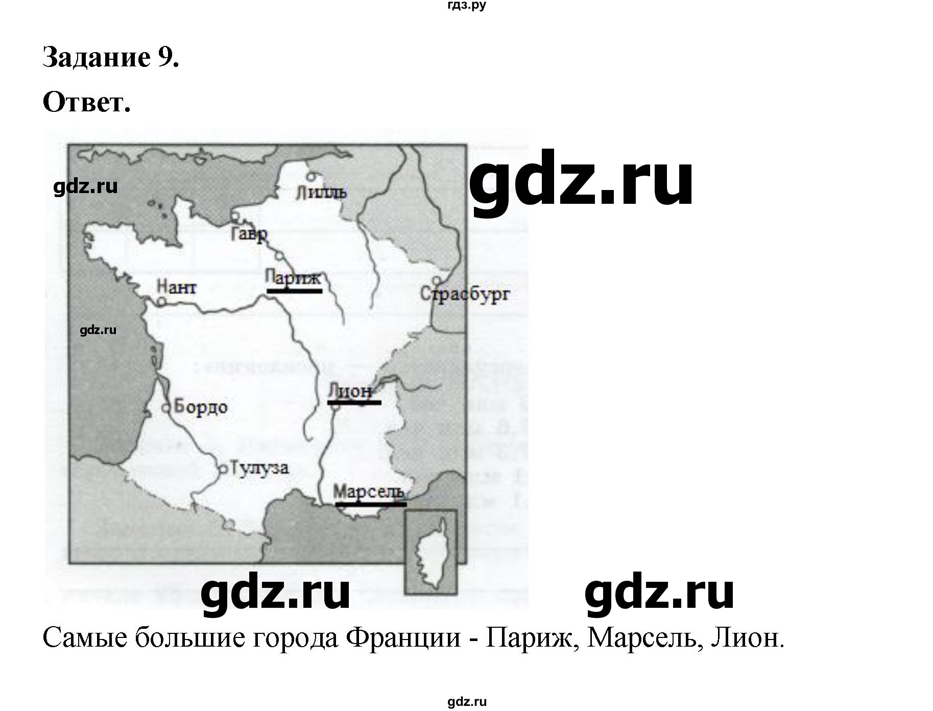 ГДЗ по географии 10‐11 класс Максаковский рабочая тетрадь Базовый уровень тема 6 - 9, Решебник 2024