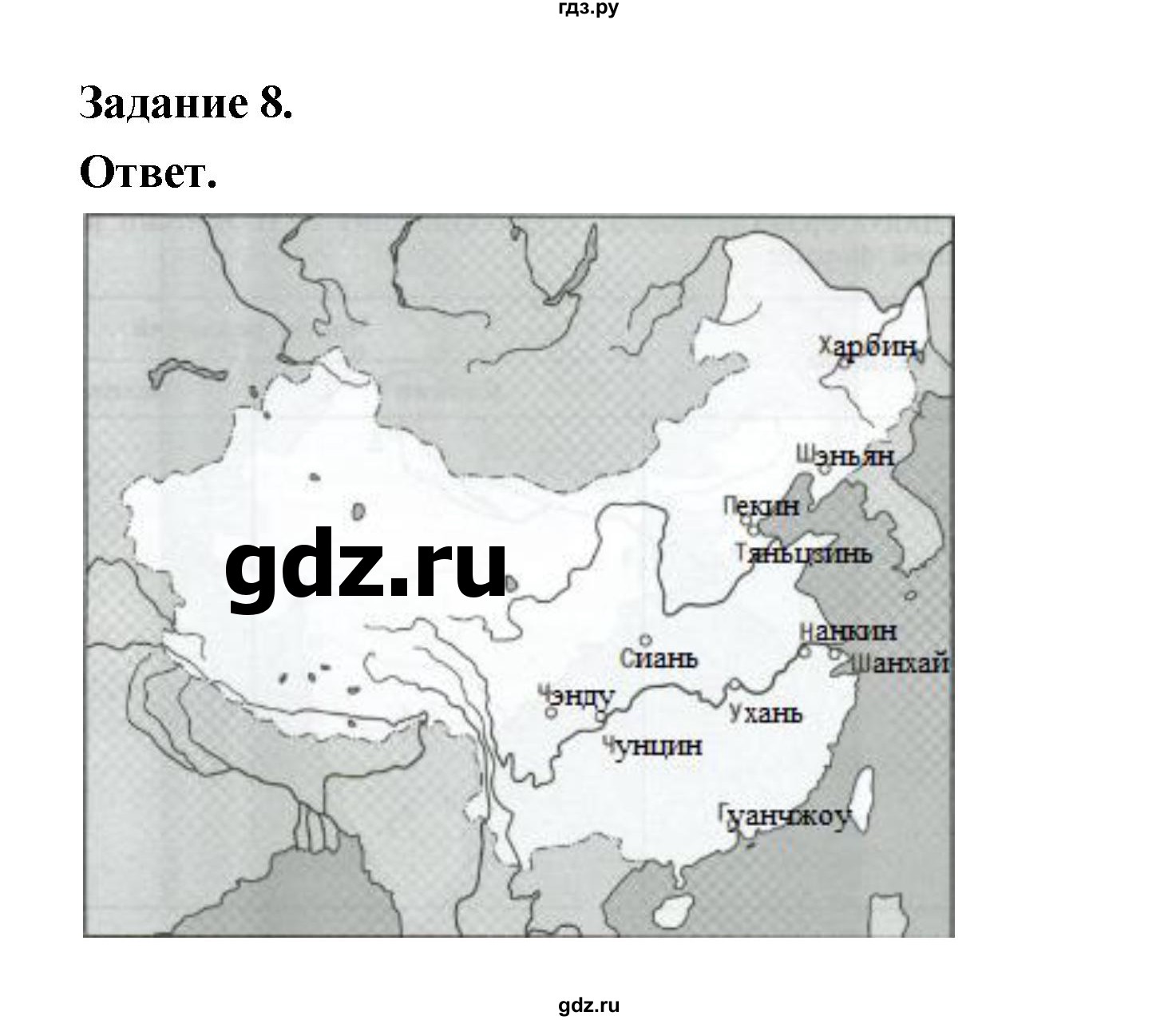 ГДЗ по географии 10‐11 класс Максаковский рабочая тетрадь Базовый уровень тема 7 - 8, Решебник 2024