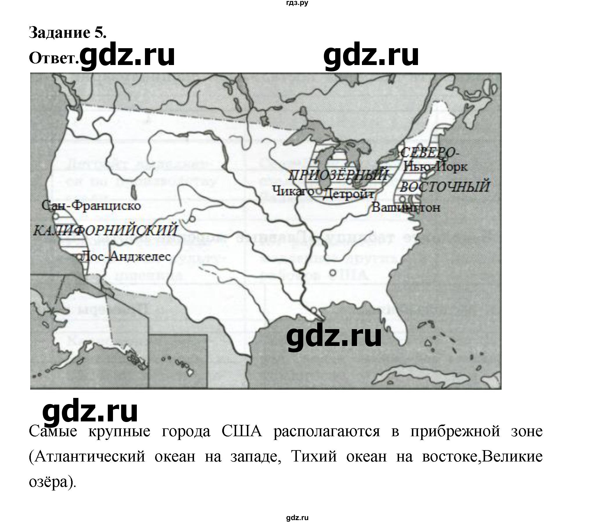 ГДЗ по географии 10‐11 класс Максаковский рабочая тетрадь Базовый уровень тема 9 - 5, Решебник 2024