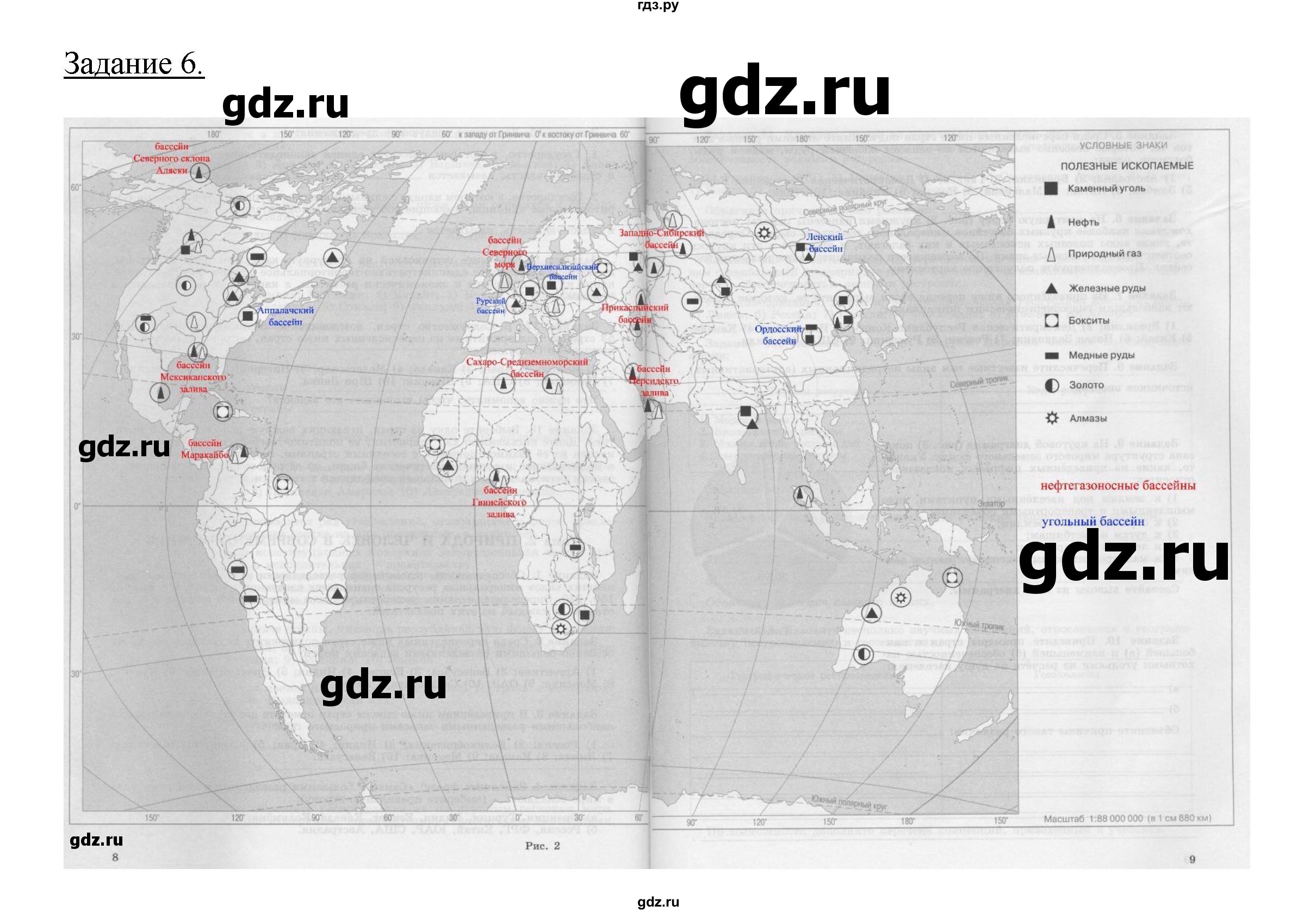 ГДЗ по географии 10‐11 класс Максаковский рабочая тетрадь Базовый уровень тема 2 - 6, Решебник 2017