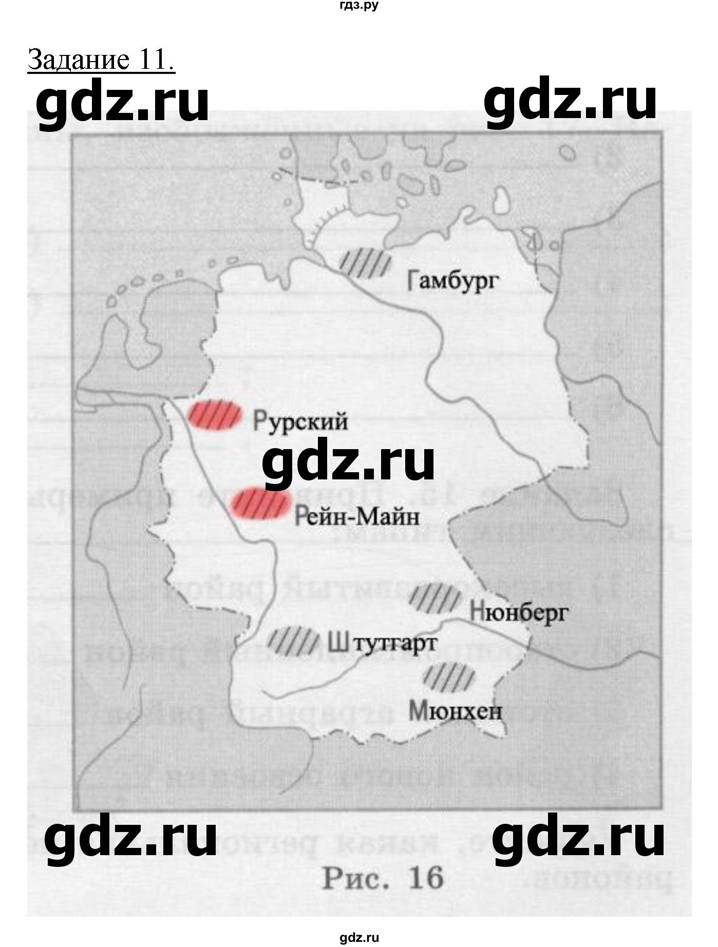 ГДЗ по географии 10‐11 класс Максаковский рабочая тетрадь Базовый уровень тема 6 - 11, Решебник 2017