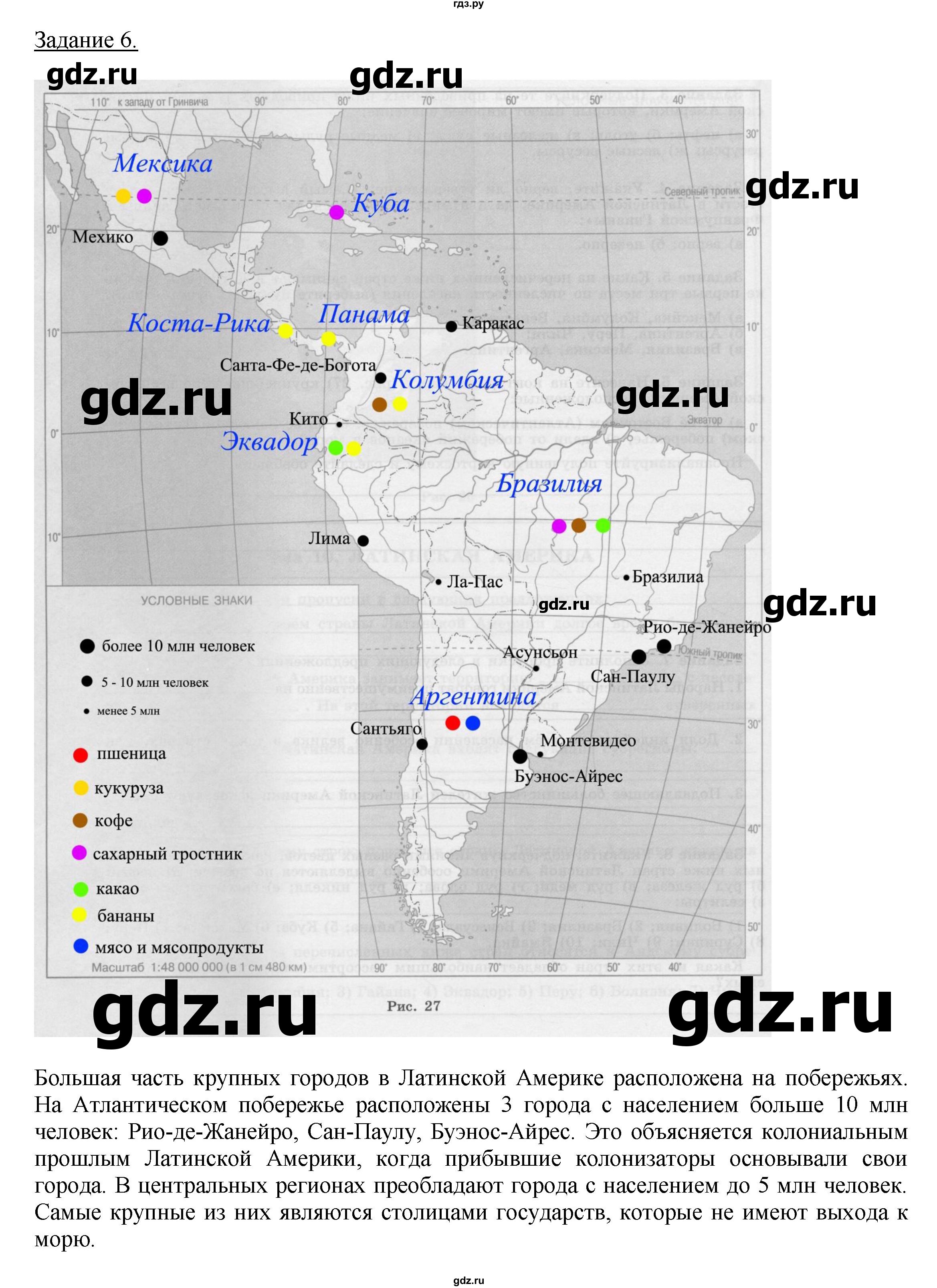 ГДЗ по географии 10‐11 класс Максаковский рабочая тетрадь Базовый уровень тема 10 - 6, Решебник 2017